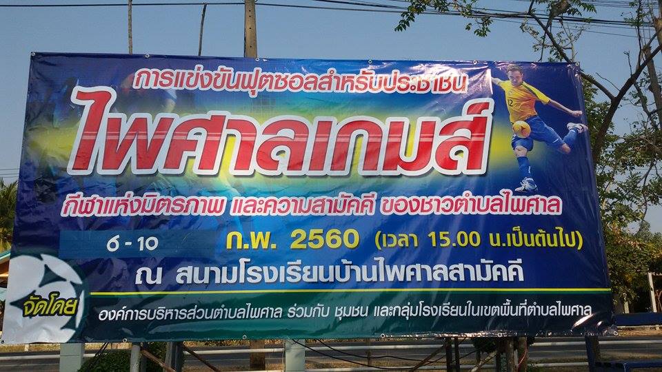 �Ҿ����ҡ�ȡ���觢ѹ�ص�������Ѻ��ЪҪ��������� �����ҧ�ѹ��� 6-10 ����Ҿѹ�� 2560