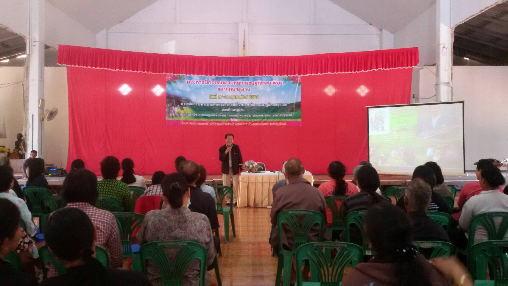 �ç��ý֡ͺ�������ѡ���ɰ�Ԩ����§����֡�Ҵ٧ҹ �����ҧ�ѹ��� 27-28 ����Ҿѹ�� 2560 ( �ѹ��� 27 �.�.60)