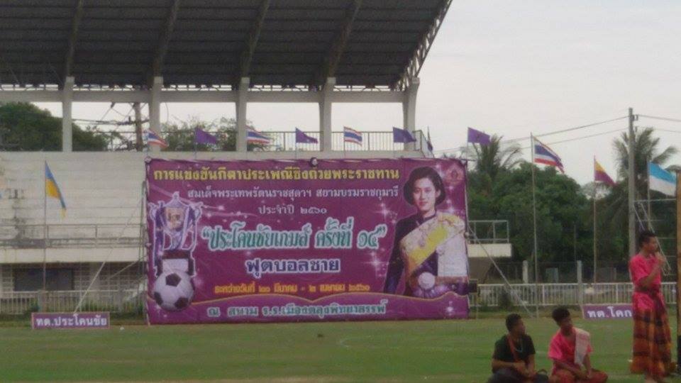 �Ҿ����ҡ���Թ��ǹ����ô �Դ����觢ѹ���һ��ླժԧ���¾���Ҫ�ҹ���稾��෾�ѵ��Ҫ�ش�� ��������Ҫ������ ���⤹������� ���駷�� 14 ��Шӻ� 2560