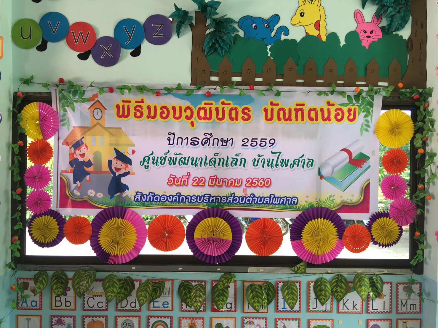 �Ը��ͺ�زԺѵ� �ѳ�Ե���� �ٹ��Ѳ������硺�ҹ����  �ѹ��� 22 �չҤ� 2560