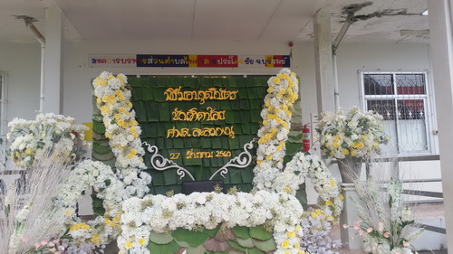 �Ը��ͺ�زԺѵ� �ѳ�Ե���� �ٹ��Ѳ������硺�ҹ������� �ѹ��� 27 �չҤ� 2560