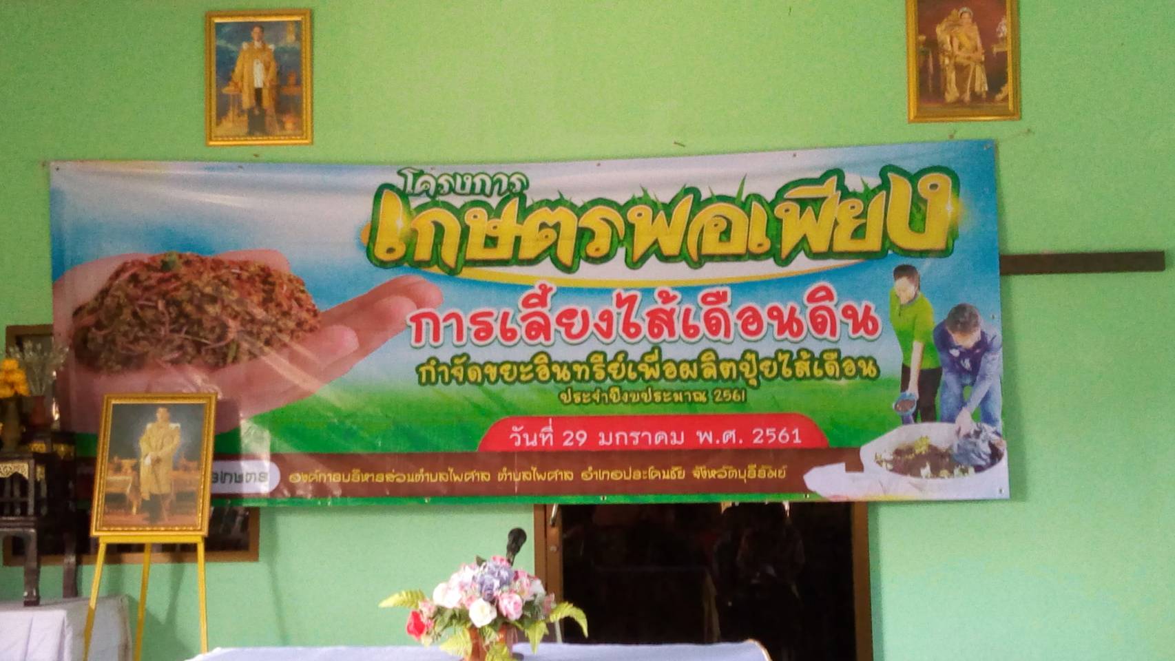 �ç����ɵþ���§�������§�����͹�Թ �ӨѴ����Թ��������ͼ�Ե���������͹ �ѹ��� 29 ���Ҥ� 2561