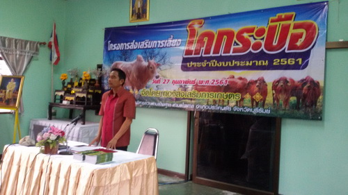 �ç�����������������§� ��к�� �ѹ��� 27 ����Ҿѹ�� 2561