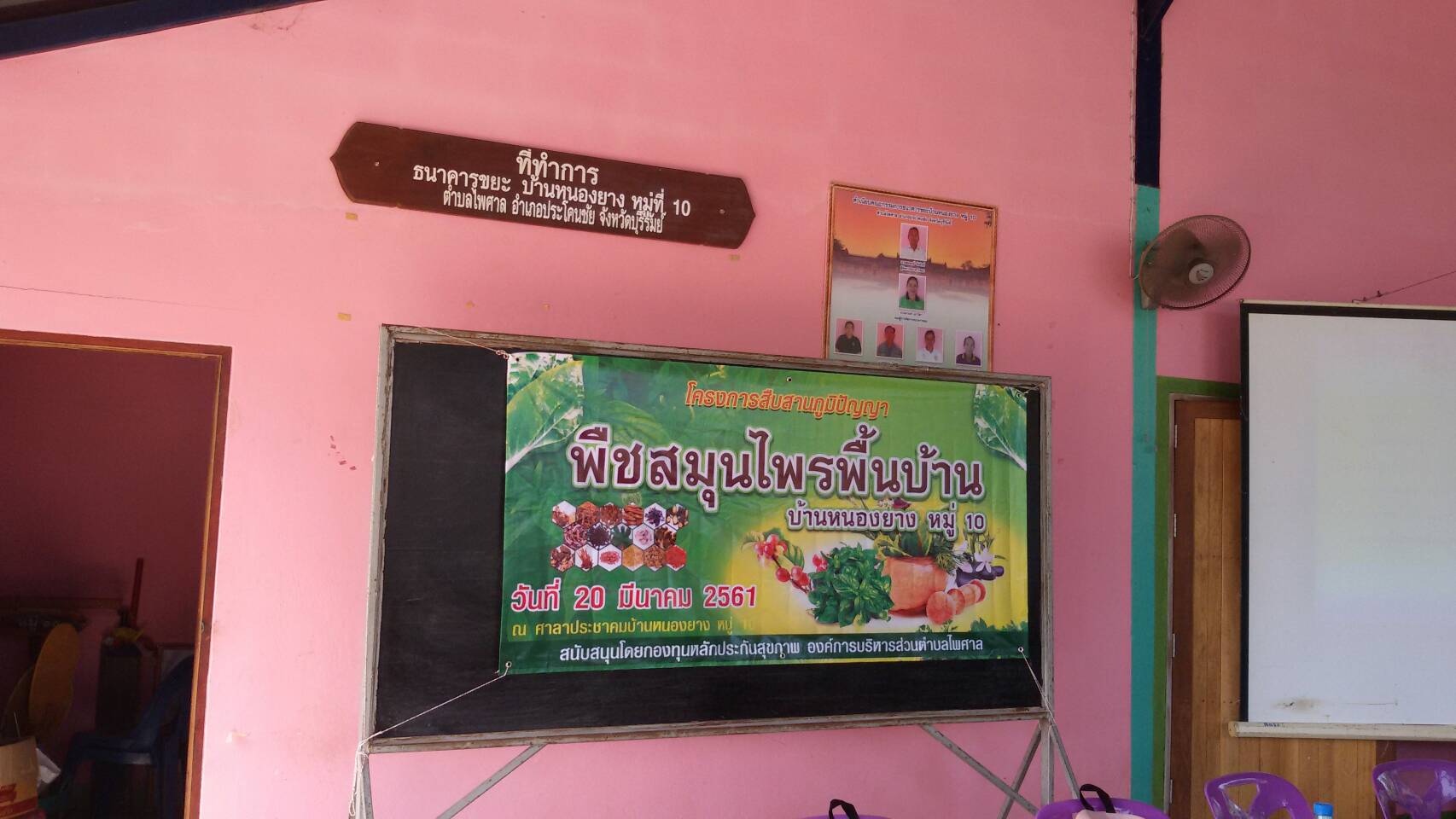 �ç��� �׺�ҹ���Իѭ�Ҿת��ع�þ�鹺�ҹ  ��ҹ˹ͧ�ҧ ������ѹ��� �� �չҤ� ���� 