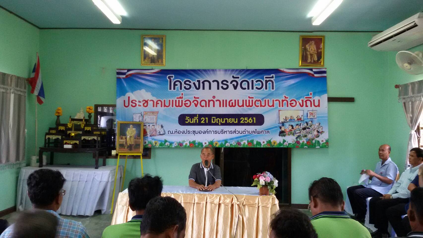 �ѹ��� �� �Զع�¹ ����   ͺ�.���� �Ѵ���ç��èѴ�Ƿջ�ЪҤ����ͨѴ��Ἱ�Ѳ�ҷ�ͧ���