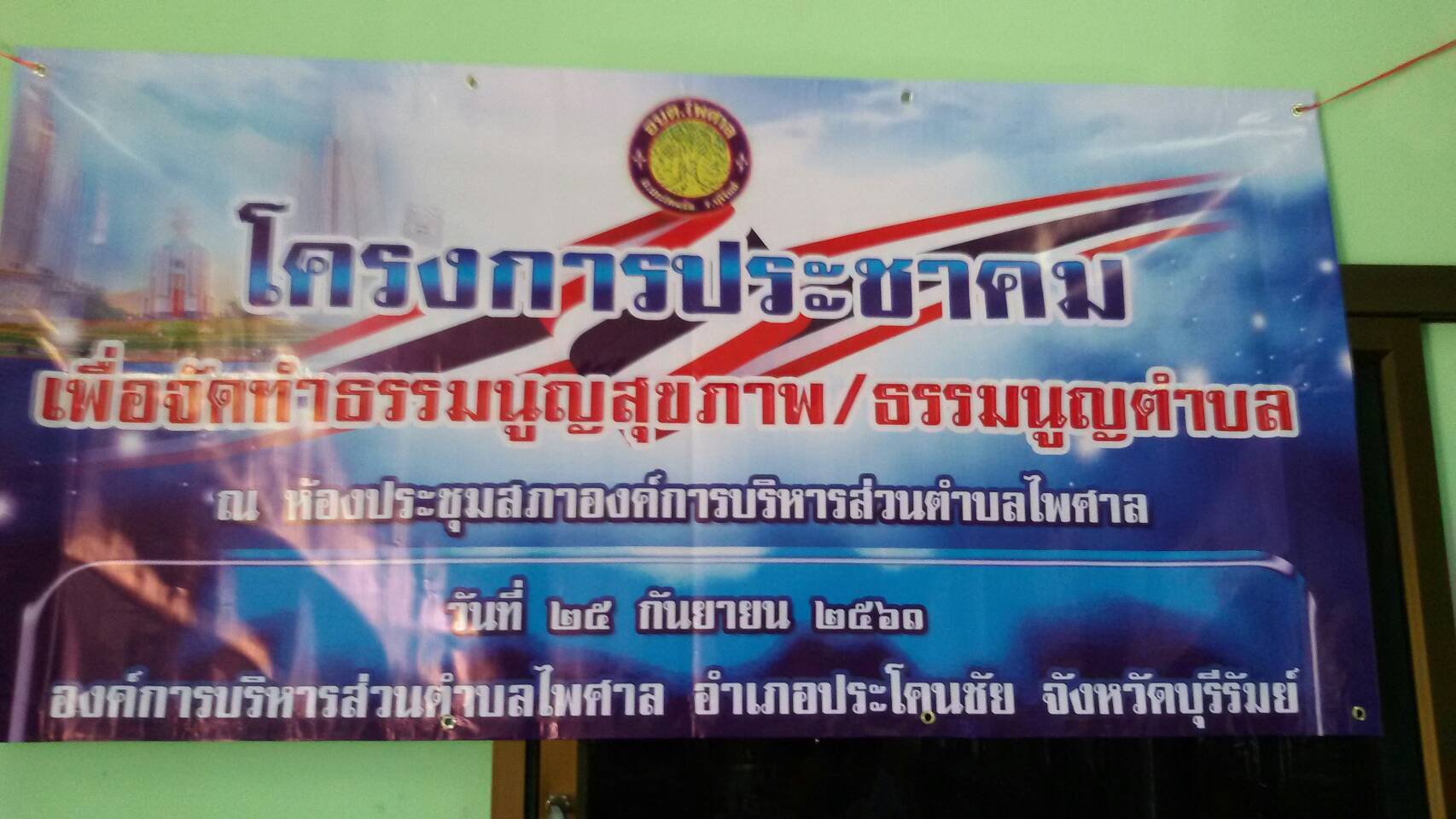 �ç��û�ЪҤ����ͨѴ�Ӹ����٭�آ�Ҿ/�����٭�Ӻ�  �ѹ��� �� �ѹ��¹ ����