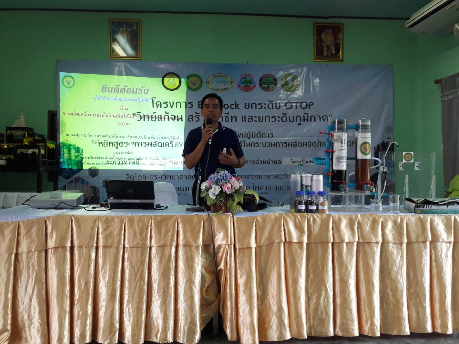 ��ý֡ͺ���ԧ��Ժѵԡ�� ��ѡ�ٵ� ���ü�Ե����ͧ��ͧ�����͹������㹡�кǹ��ü�Ե�ѳ�� OTOP� �����ҧ�ѹ��� �� �ѹ��¹ � � ���Ҥ� ���� � ͺ�.����