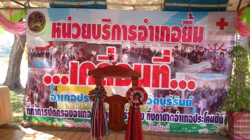 ������ѹ�ظ ��� �� ��Ȩԡ�¹ ���� ����ͻ��⤹������͡˹�������ԡ���������������͹����Ѻ��ԨҤ���Ե � �ͻ�Ъ��ͧ���ú�������ǹ�Ӻ����� 