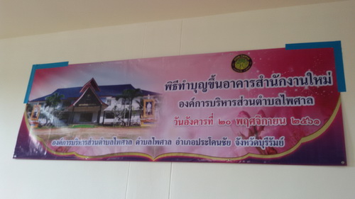 ������ѹ�ѧ��� ��� �� ��Ȩԡ�¹ ���� ͺ�.���� ��ӾԸ��Դ�Ҥ���ӹѡ�ҹ���� ���դ�м������� ����Ҫ��� ��ѡ�ҹ ��Ҫԡ ͺ�.���� ���Ӫ������л�ЪҪ�������������Ը��Դ�Ҥ���ӹѡ�ҹ����