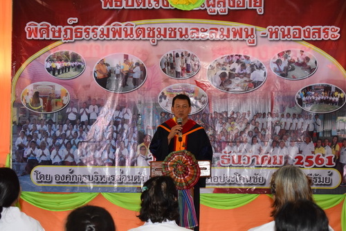 ������ѹ��� �� �ѹ�Ҥ� 2561 ���� 09 .30 �. ��¾���   ����������  �������ͻ��⤹��� �����繻�иҹ㹾Ը��ͺ��С�ȹ�ºѵ� �ç���¹����٧���غ�ҹ�������  �.���� �.���⤹��� �.��������� ���դ�м������� ��Ҫԡ ����˭��ҹ ��ѡ�ҹ ͺ�.������ЭҵԢͧ�ѡ���