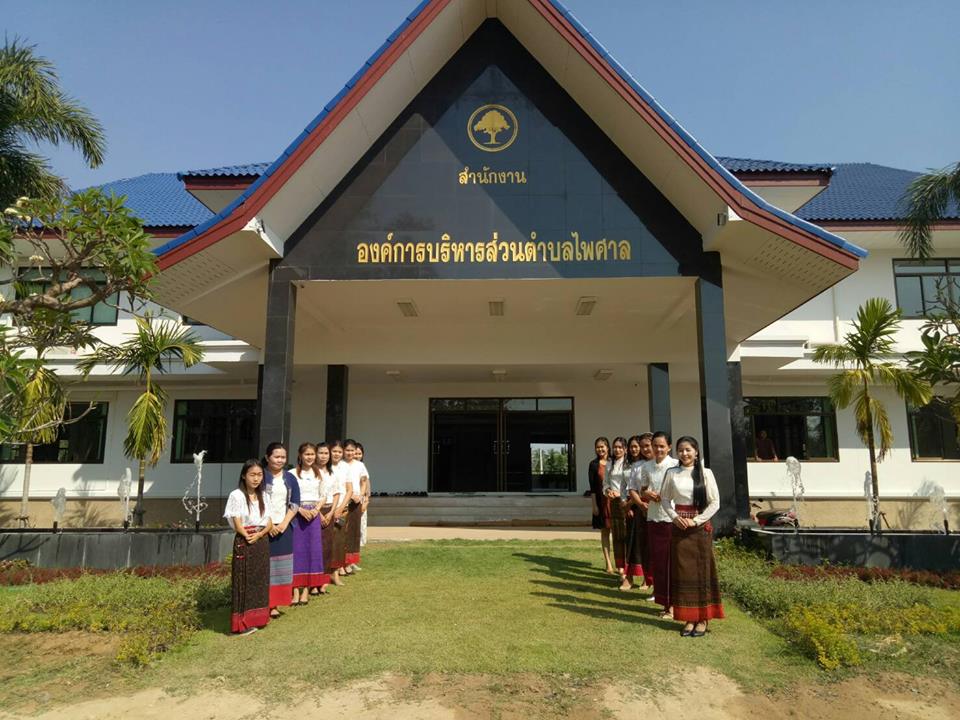 �ѹ��� �� ���Ҥ� ���� ͺ�.�������͹�Ѻ����֡�Ҵ٧ҹ�ҡ ͺ�.����ǧ �.���Թ�дǡ �.�Ҫ����