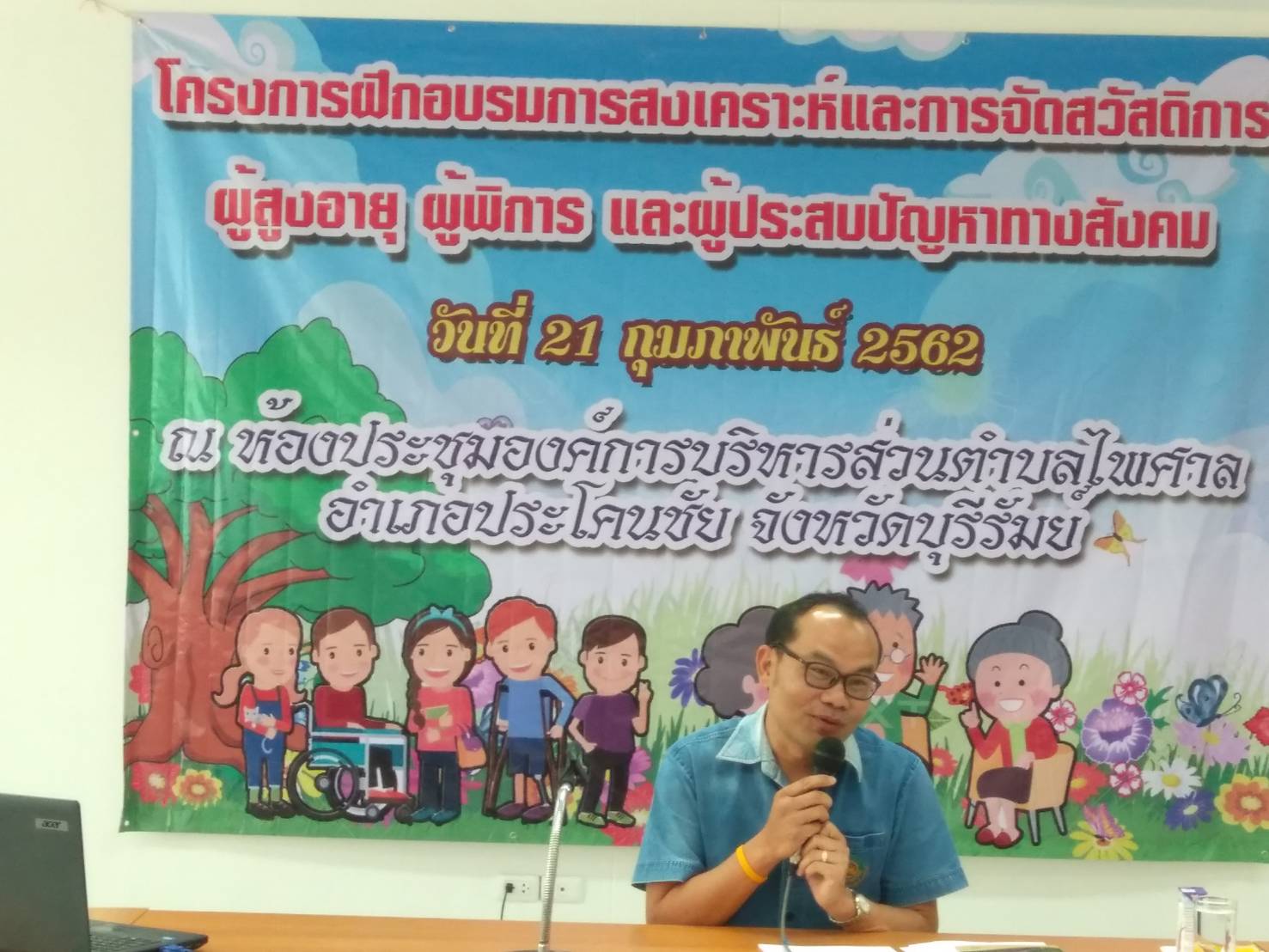 �ѹ��� 21 ����Ҿѹ�� �. �. 2562 ͺ�.���� �Ѵ�ç��ý֡ͺ������ѧ��������С�èѴ���ʴԡ�� ����٧���� ���ԡ�� ��м����ʺ�ѭ�ҷҧ�ѧ��