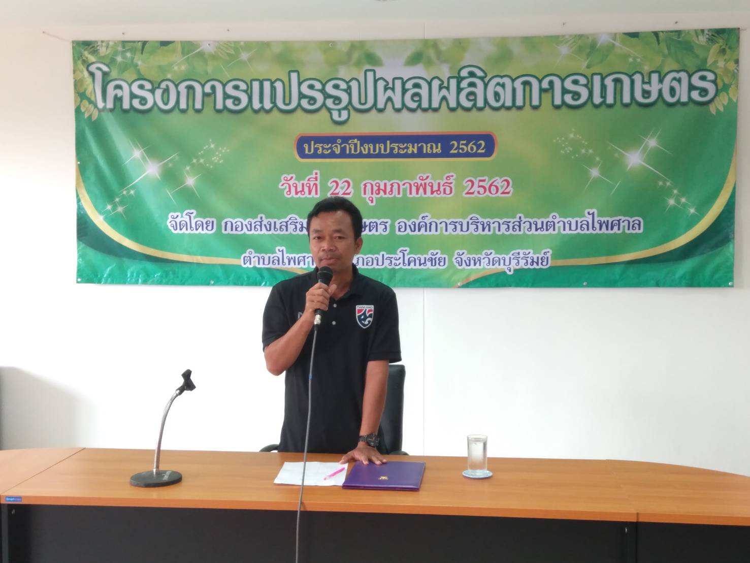 �ѹ��� �� ����Ҿѹ�� �. �. 2562 ͺ�.���� �Ѵ�ç������ٻ�ż�Ե����ɵ� 