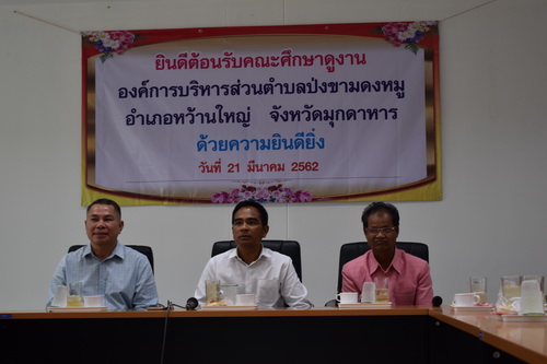 �ѹ��� �� �չҤ� ���� ͺ�.���� ��͹�Ѻ����֡�Ҵ٧ҹ �ҡ ͺ�.�觢�������  ��������ҹ�˭� �ѧ��Ѵ�ء�����