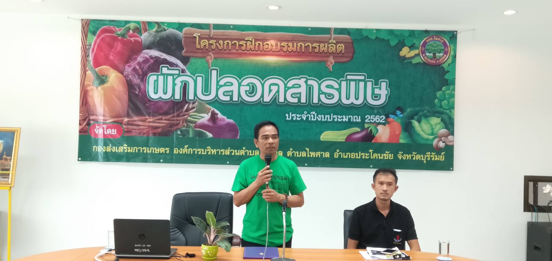 �ѹ��� 2�8 �չҤ� 2562 �Ѵ�ç��ý֡ͺ����ü�Ե�ѡ��ʹ��þ�� � ��ͧ��Ъ����շ� ͺ�.����