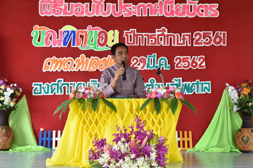 �ѹ��� 2�9 �չҤ� 2562 �Ը��ͺ�زԺѵúѳ�Ե���� �ٹ��Ѳ������硺�ҹ˹ͧ�ʧ