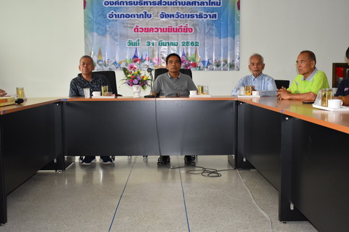 �ѹ��� 31 �չҤ� 2562 ͺ�.���� ��͹�Ѻ����֡�Ҵ٧ҹ �ҡ ͺ�.�������� ����͵ҡ� �ѧ��Ѵ��Ҹ����