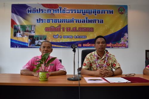 �Ըջ�С�����Ѱ�����٭�آ�Ҿ��ЪҪ����Ӻ����� ��Ѻ���� �.�. ���� �ѹ��� �� ����¹ ����