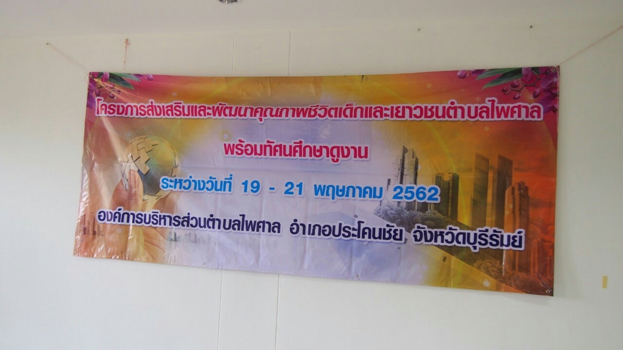 �ç������������оѲ�Ҥس�Ҿ��Ե��������Ǫ��Ӻ����� �������ȹ�֡�Ҵ٧ҹ �ѹ��� ��-�� �.�.��