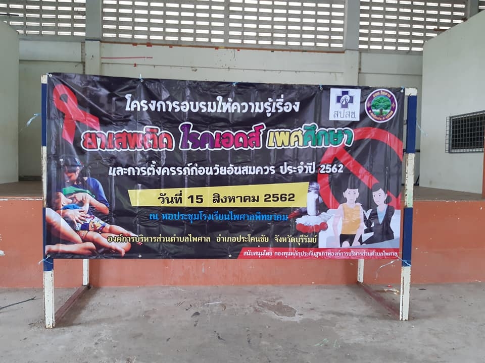 �ç���ͺ���������������ͧ���ʾ�Դ �ä�ʹ�� ���֡�� ��С�õ�駤�����͹����ѹ����� ��Шӻ� 2562 �ѹ��� 15 �ԧ�Ҥ� 2562 � �ͻ�Ъ���ç���¹���žԷ�Ҥ� 