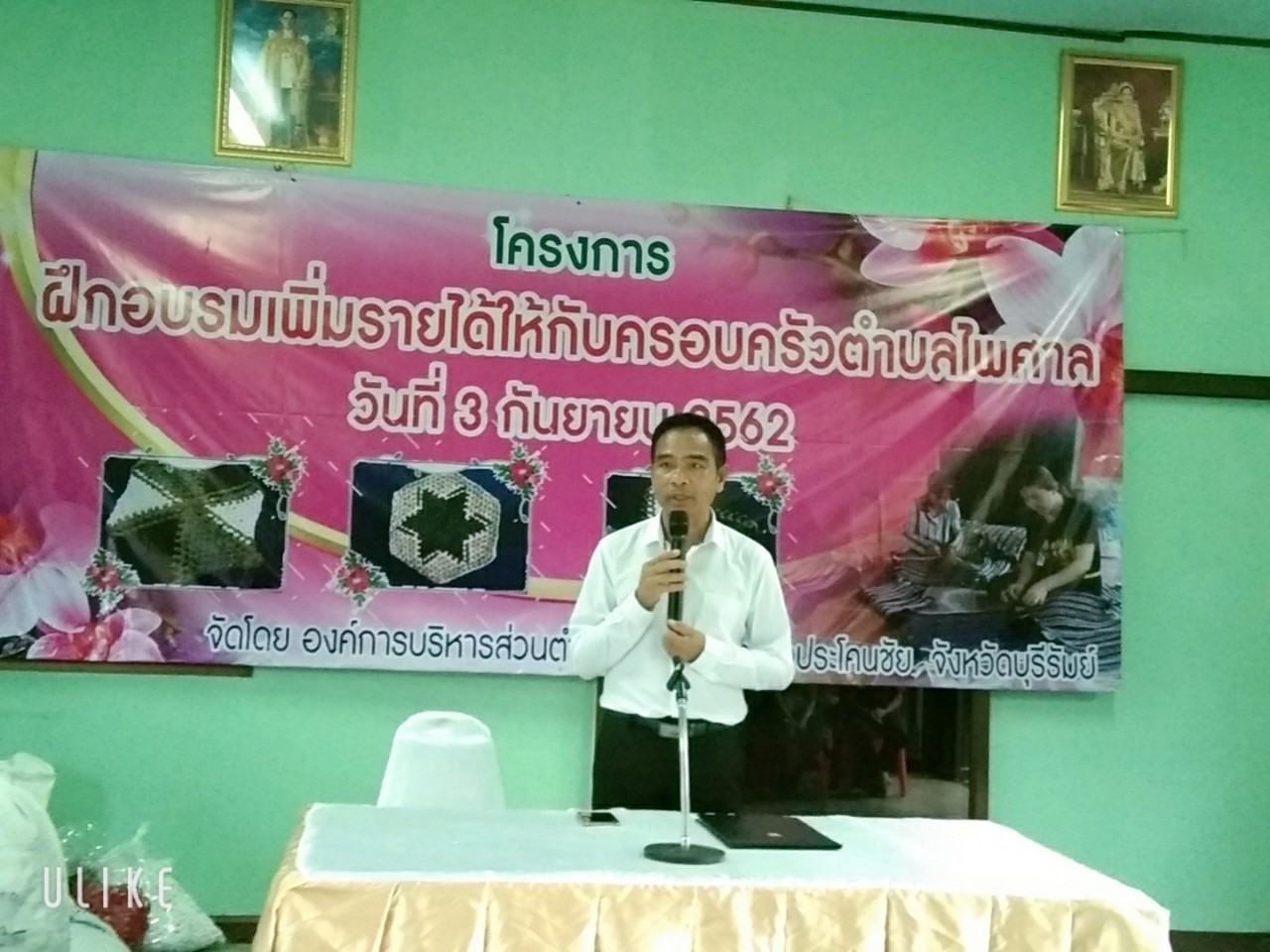 ������ѹ��� 3 �ѹ��¹ 2562 ͺ�.���ŨѴ�ç��ý֡ͺ��������������Ѻ��ͺ���ǵӺ����� ��Шӻ� 2562 � ��ͧ��Ъ���๡���ʧ��ͧ���ú�������ǹ�Ӻ�����